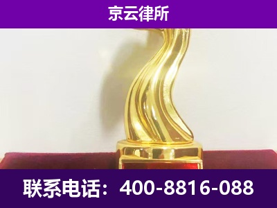 武邑-企业拆迁律师