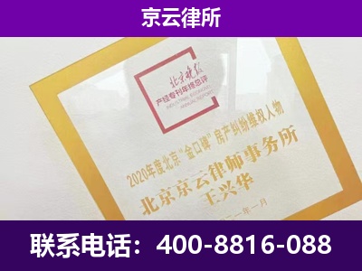 武邑-专业拆迁律所